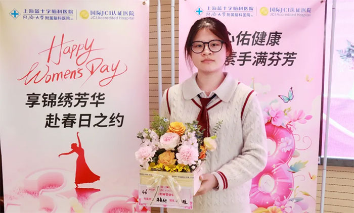 祝贺!上海蓝十字脑科医院庆祝2025“三八”妇女节系列活动评选结果揭晓