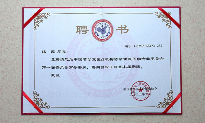 ףأัΪйǹҽƻЭ֢ҽѧרҵίԱһίԱ᳣ίԱ