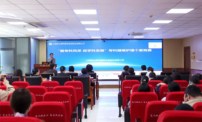 展专科风采 促学科发展 ︱ 上海蓝生脑科第一届专科疑难护理个案竞赛成功举办