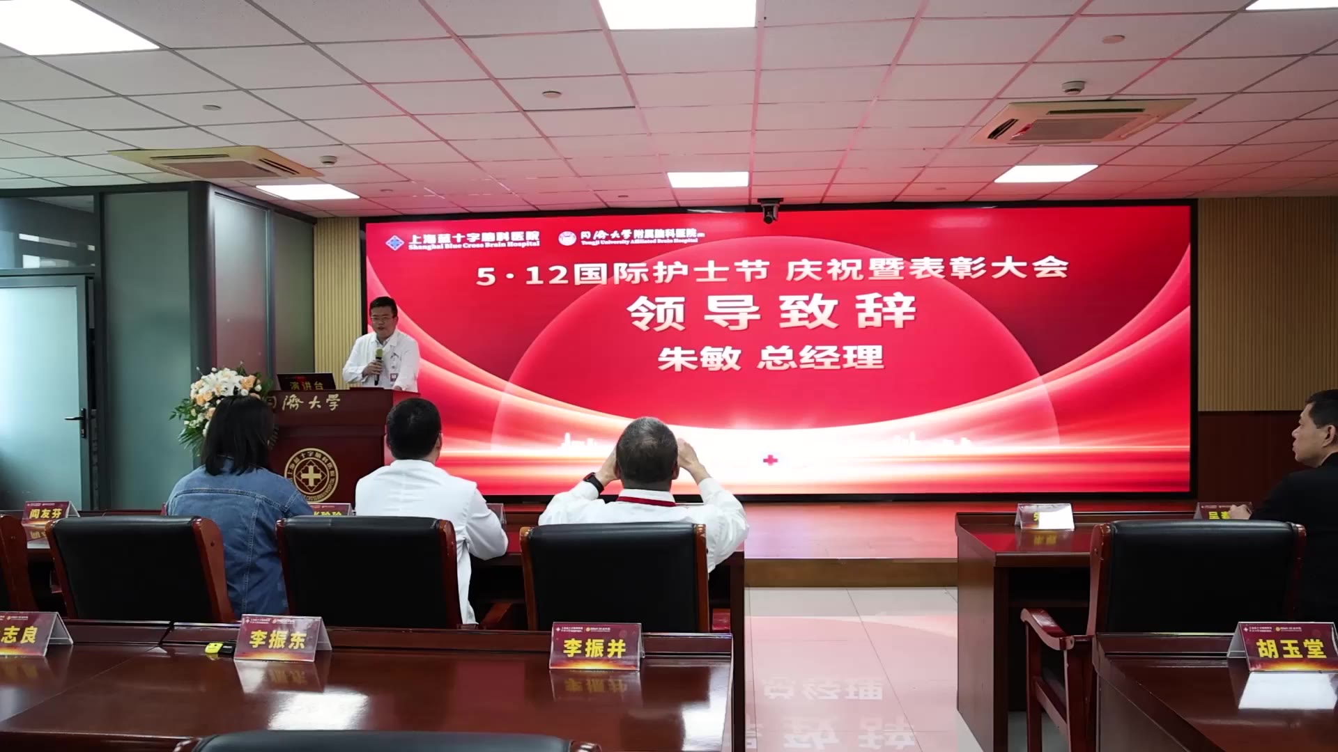 关爱护士队伍 守护人民健康 | 上海蓝十字脑科医院开展5·12国际护士节庆祝表彰活动
