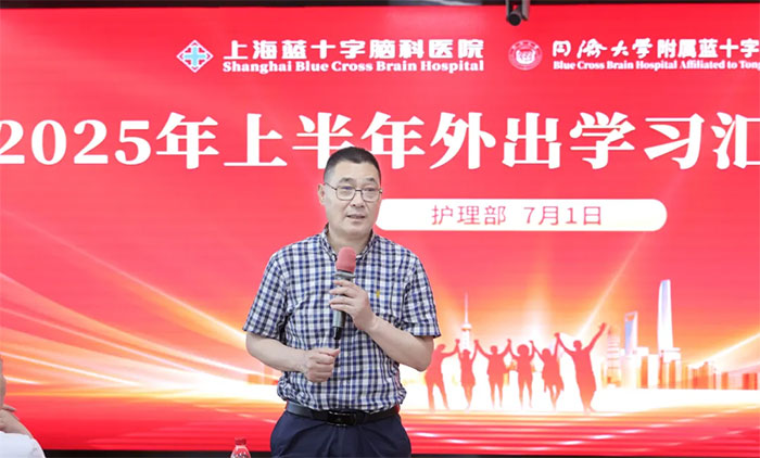 外学内享拓视野 学思践悟促提升 ︱ 医院护理部举办2025年上半年外出学习汇报交流会
