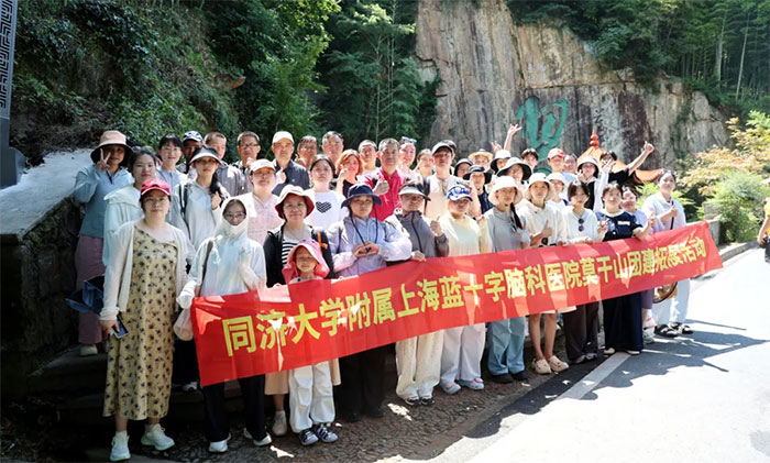 医路繁花 夏日逐光 │ 上海蓝十字脑科医院开展莫干山团建拓展活动