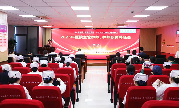 比学赶超 进而有为 ︱ 上海蓝十字脑科医院举行2025年护理职称竞聘会