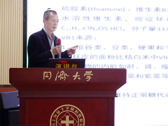 深化学术交流,精进诊疗能力 | 2025年“蓝十字大讲堂”第八期开讲 聚焦韦尼克脑病诊治