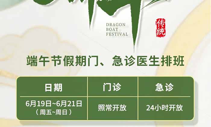 �����桿�Ϻ���ʮ���Կ�ҽԺ2026�����ڼ����š����ﰲ��