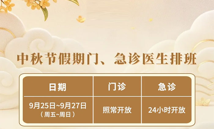 �����桿�Ϻ���ʮ���Կ�ҽԺ2026����������ż��ﰲ��
